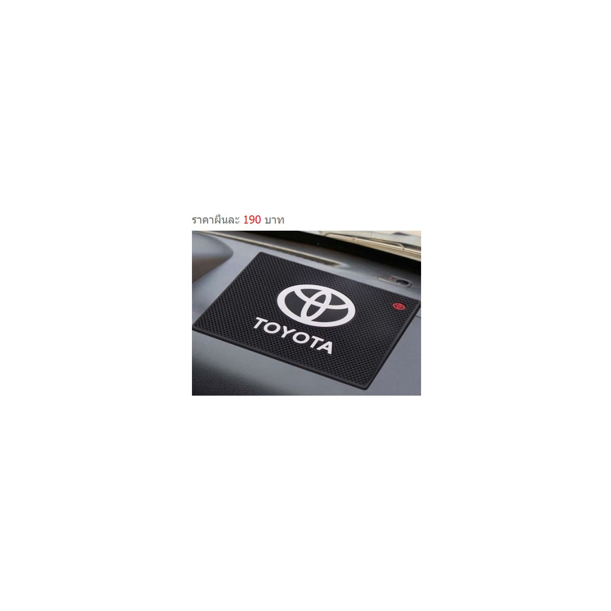 TAPIS SILICONE ANTIDERAPANT POUR TABLEAU DE BORD TOYOTA | WRC Rally Mega.Store